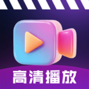 即刻观影播放器player-视频播放