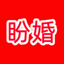 盼婚父母帮子女相亲找对象平台
