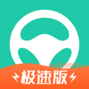 元贝驾考极速版-驾考新规题库