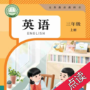 小学英语点读