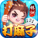 同城游打麻子