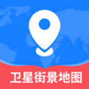 即时卫星街景地图