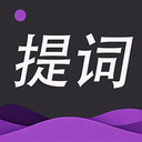 提词器专家-免费提词器