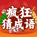 多多成语赚钱-看图成语闯关