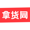 拿货网