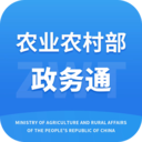 农业农村部政务通