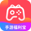 手游福利宝-游戏福利折扣