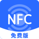 NFC免费-NFC卡复制