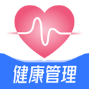 智慧健康-健康管理