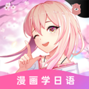 羊驼日语-五十音日语学习入门