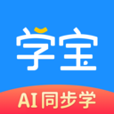 学宝-中小学语数英同步学