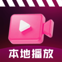 私人视频全能播放器