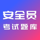 安全员考试题库-ABC证