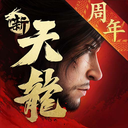 新天龙八部