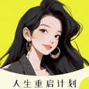 大女主打卡