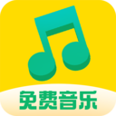 全免歌曲大全