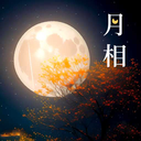 月亮-月相变化图·星图sky