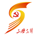 三晋先锋