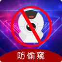 针孔摄像头WLAN网络检测-反监控