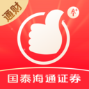 国泰海通通财-股票证券开户