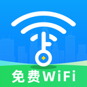 万能WiFi极速连
