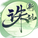 诛仙-万剑强化归来