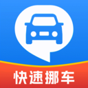 一键挪车找人