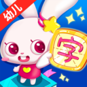 贝贝识字-幼儿认字