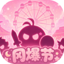 不思议迷宫