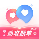 恋心语-追爱聊天话术