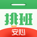 排班日历-值班倒班助手