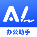AI办公助手-提升办公效率