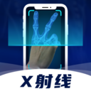 X射线模拟器