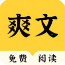 爽文小说阅读器-免费阅读