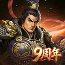 三国志2017