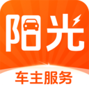 阳光车主服务