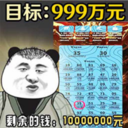 中国式彩票模拟-刮刮乐