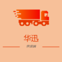 华迅供货商