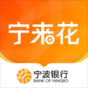 宁波银行宁来花-3.0%起首借年化