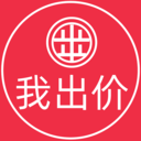 我出价