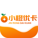 小橙优卡-分期急借钱