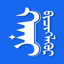 Hani蒙古文输入法