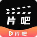 片吧影院播放器-影视大全