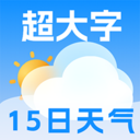 极佳天气-超大字