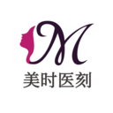 美时医刻