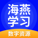 海燕学习