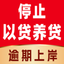 逾期处理管家-债务逾期处理平台