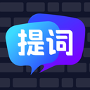 智能提词器-手机字幕提词器大师