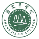 张家界学院