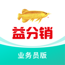 益分销业务员版